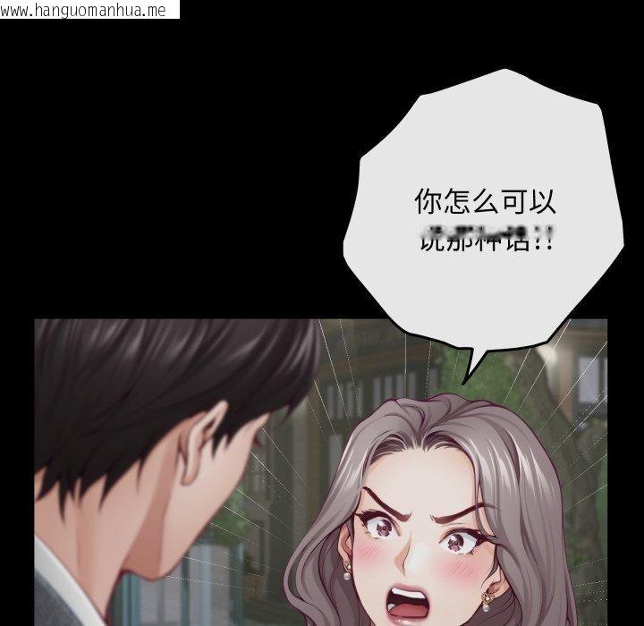 韩国漫画极乐之神韩漫_极乐之神-第47话在线免费阅读-韩国漫画-第164张图片