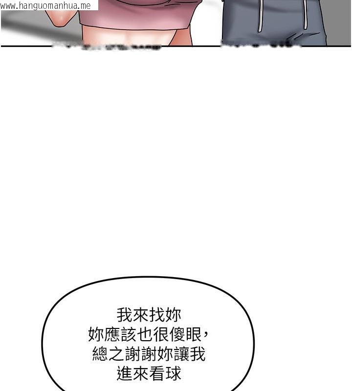 韩国漫画我家的女房客韩漫_我家的女房客-第14话-扑倒小弟弟的姐姐在线免费阅读-韩国漫画-第117张图片