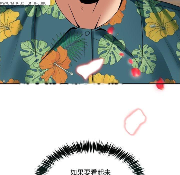 韩国漫画男人止步韩漫_男人止步-第10话在线免费阅读-韩国漫画-第103张图片