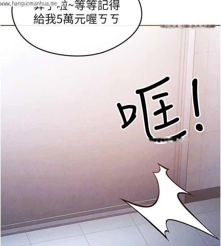 韩国漫画足球型男脱单指南韩漫_足球型男脱单指南-第10话-厕所内练等在线免费阅读-韩国漫画-第111张图片