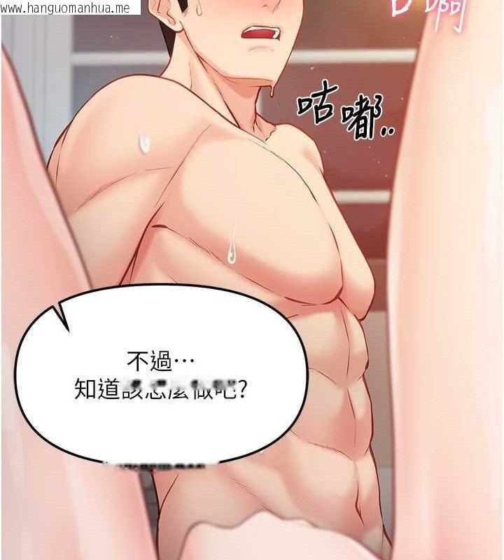 韩国漫画报告女班长:一根突起韩漫_报告女班长:一根突起-第6话-上下关系逆转在线免费阅读-韩国漫画-第102张图片