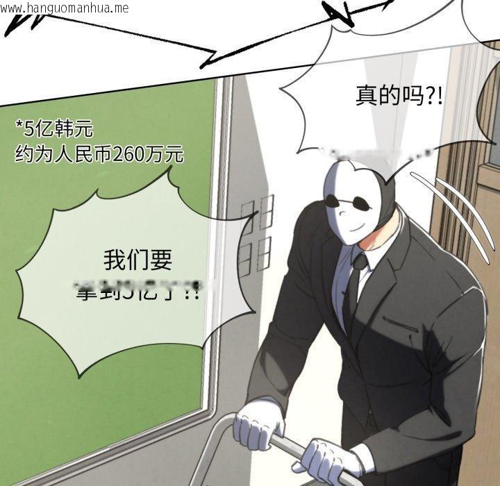 韩国漫画危险同学会韩漫_危险同学会-第68话在线免费阅读-韩国漫画-第166张图片