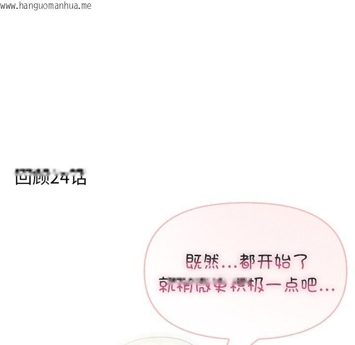 韩国漫画夫妇游戏韩漫_夫妇游戏-第31话在线免费阅读-韩国漫画-第47张图片