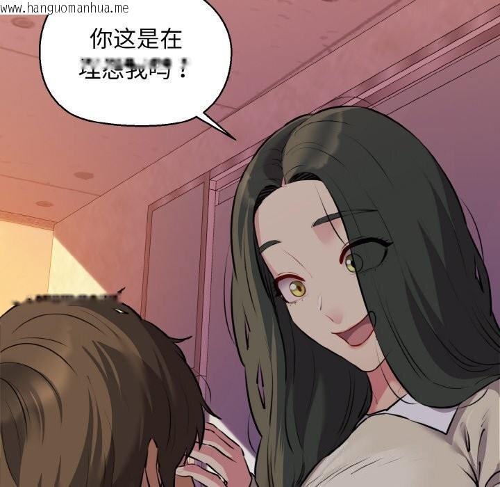 韩国漫画我的拉拉队宝贝韩漫_我的拉拉队宝贝-第43话在线免费阅读-韩国漫画-第157张图片