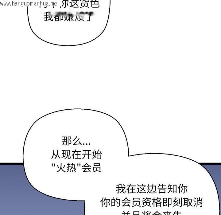 韩国漫画我的拉拉队宝贝韩漫_我的拉拉队宝贝-第41话在线免费阅读-韩国漫画-第96张图片