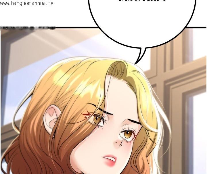 韩国漫画已婚学生想坏坏韩漫_已婚学生想坏坏-第36话-用妳的肉体偿还在线免费阅读-韩国漫画-第17张图片