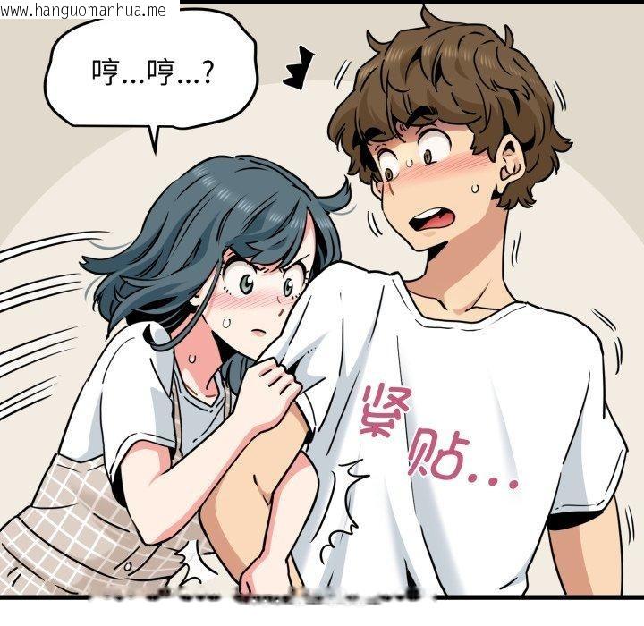 韩国漫画发小碰不得/强制催眠韩漫_发小碰不得/强制催眠-第70话在线免费阅读-韩国漫画-第73张图片