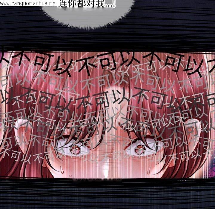 韩国漫画会长家的小儿子韩漫_会长家的小儿子-第19话在线免费阅读-韩国漫画-第90张图片
