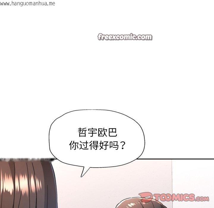 韩国漫画脱轨关系韩漫_脱轨关系-第56话在线免费阅读-韩国漫画-第45张图片