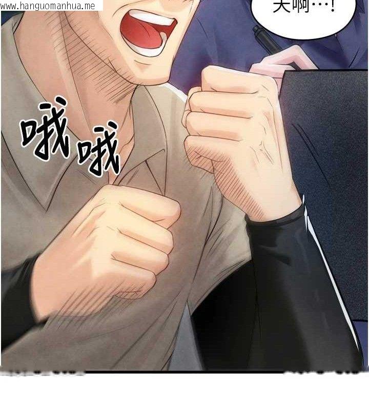 韩国漫画足球型男脱单指南韩漫_足球型男脱单指南-第2话-累积点数的唯一方法在线免费阅读-韩国漫画-第159张图片