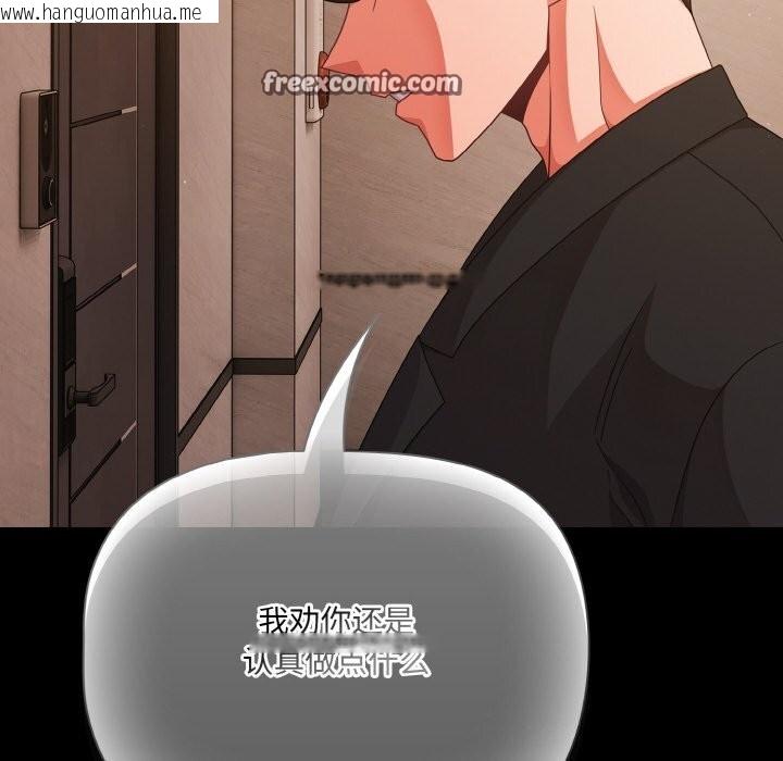 韩国漫画幸福来得太突然韩漫_幸福来得太突然-第24话在线免费阅读-韩国漫画-第70张图片