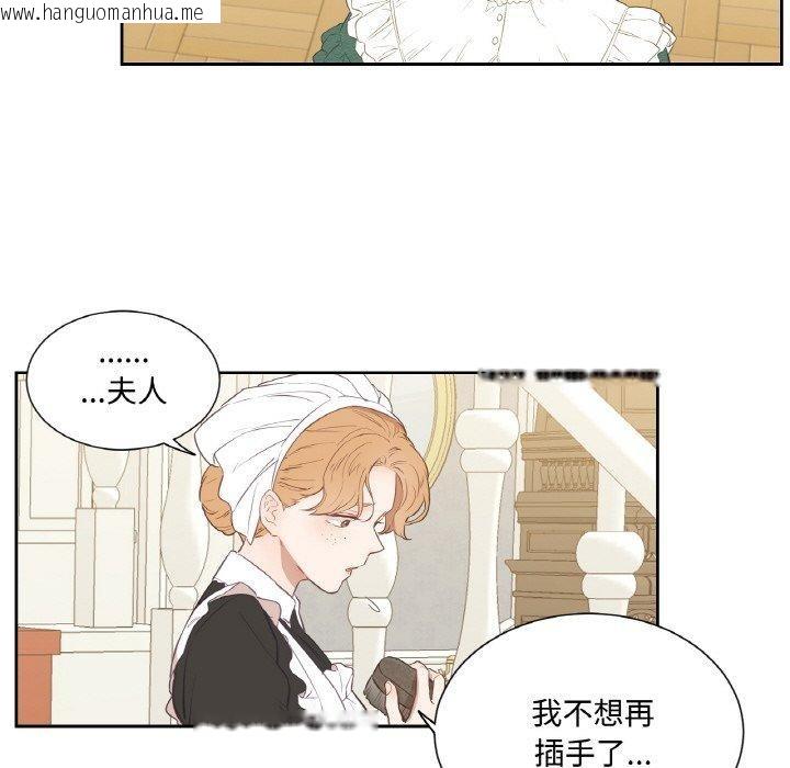 韩国漫画吉赛儿之血韩漫_吉赛儿之血-第4话在线免费阅读-韩国漫画-第101张图片