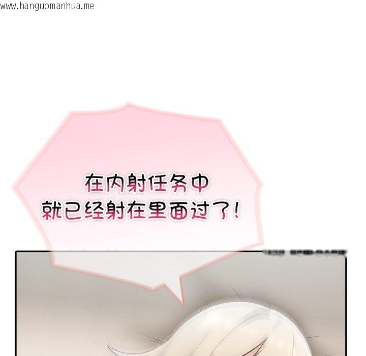 韩国漫画夫妇游戏韩漫_夫妇游戏-第32话在线免费阅读-韩国漫画-第104张图片