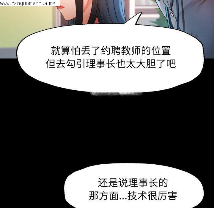 韩国漫画可以爱你吗韩漫_可以爱你吗-第57话在线免费阅读-韩国漫画-第90张图片