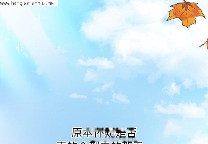 韩国漫画婚姻束缚韩漫_婚姻束缚-第37话在线免费阅读-韩国漫画-第2张图片