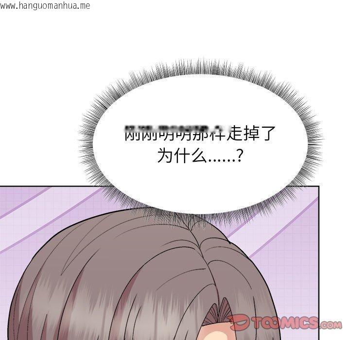 韩国漫画和美女上司玩游戏韩漫_和美女上司玩游戏-第55话在线免费阅读-韩国漫画-第21张图片