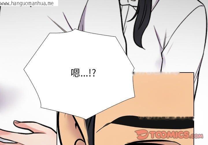韩国漫画同事换换爱韩漫_同事换换爱-第217话在线免费阅读-韩国漫画-第3张图片