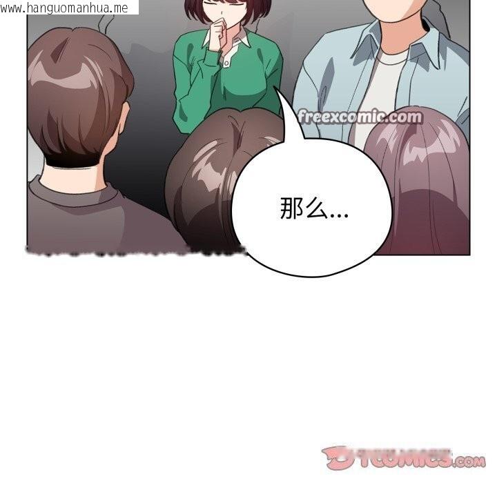 韩国漫画配角的生存任务韩漫_配角的生存任务-第18话在线免费阅读-韩国漫画-第84张图片