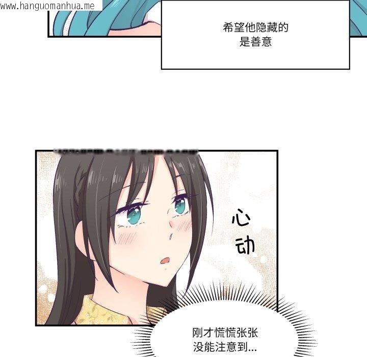 韩国漫画柔软的爱人韩漫_柔软的爱人-第10话在线免费阅读-韩国漫画-第46张图片
