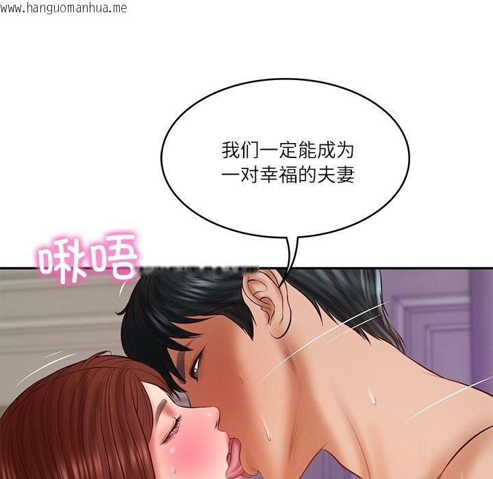 韩国漫画财阀家的女婿韩漫_财阀家的女婿-第32话在线免费阅读-韩国漫画-第124张图片