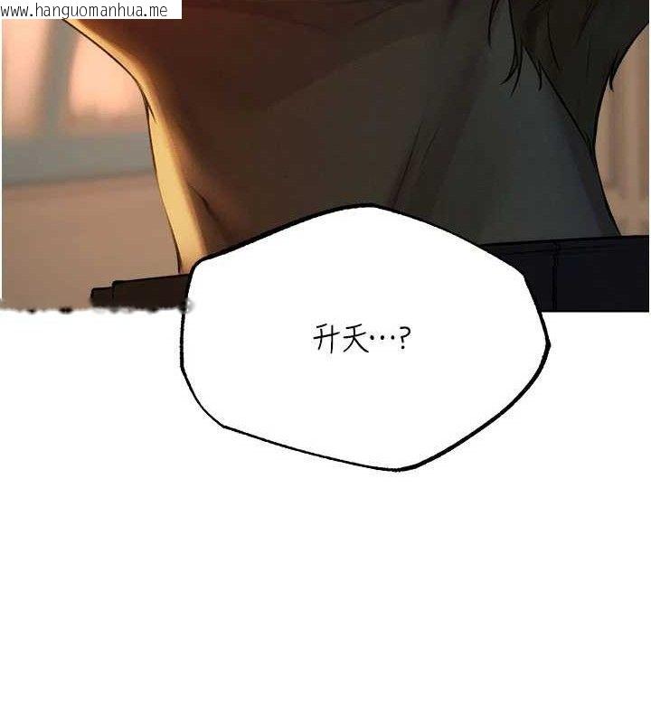 韩国漫画人妻猎人韩漫_人妻猎人-第87话-点开胴体涌泉穴在线免费阅读-韩国漫画-第40张图片