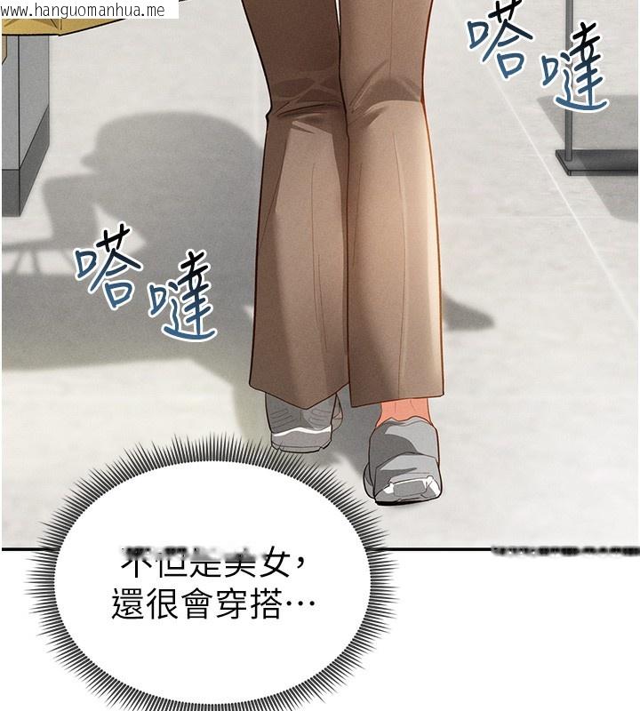 韩国漫画私密视角韩漫_私密视角-第34话-满脑子色色的湘柔在线免费阅读-韩国漫画-第89张图片