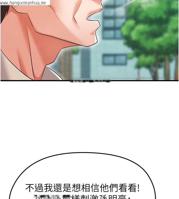 韩国漫画足球型男脱单指南韩漫_足球型男脱单指南-第18话-足球女直播主的理想情人在线免费阅读-韩国漫画-第109张图片