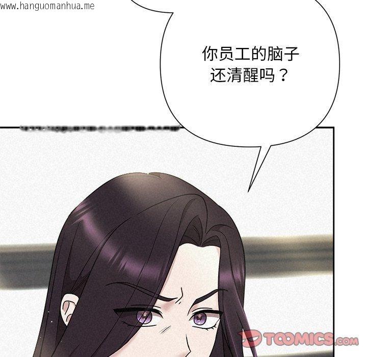 韩国漫画被吞噬的夜韩漫_被吞噬的夜-第40话在线免费阅读-韩国漫画-第16张图片