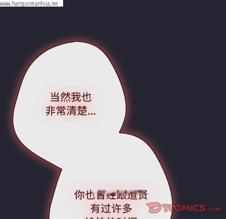 韩国漫画游戏不能这样玩/游戏规则我来定韩漫_游戏不能这样玩/游戏规则我来定-第104话在线免费阅读-韩国漫画-第57张图片