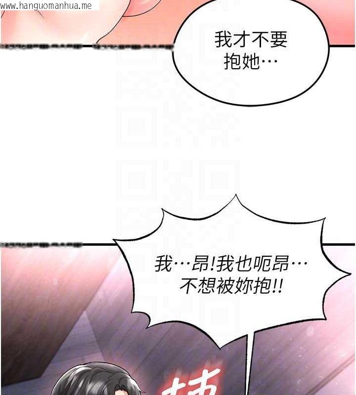 韩国漫画足球型男脱单指南韩漫_足球型男脱单指南-第16话-3P狂乱性爱趴在线免费阅读-韩国漫画-第67张图片