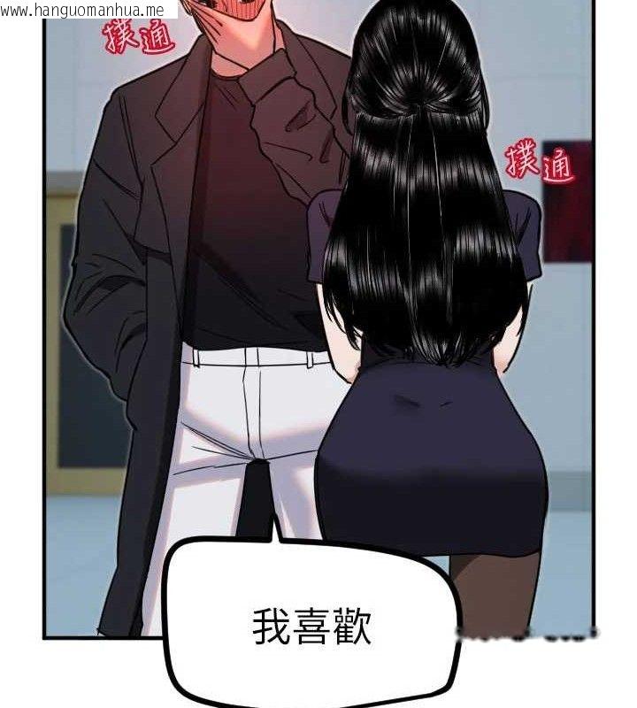 韩国漫画守护天使韩漫_守护天使-第35话-现在是要跟我告白吗?!在线免费阅读-韩国漫画-第94张图片