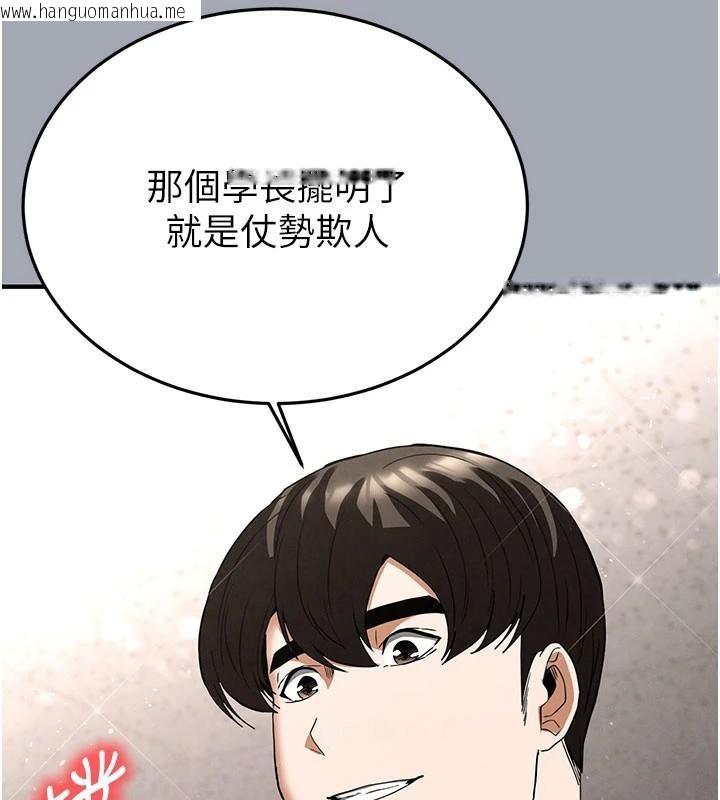 韩国漫画末日雕堡韩漫_末日雕堡-第33话-被强扯丝袜的少女世熙在线免费阅读-韩国漫画-第159张图片