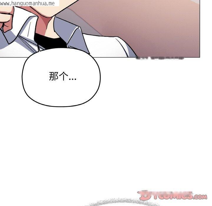 韩国漫画缺德邻居难相处韩漫_缺德邻居难相处-第36话在线免费阅读-韩国漫画-第88张图片