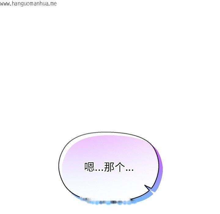 韩国漫画和美女上司玩游戏韩漫_和美女上司玩游戏-第56话在线免费阅读-韩国漫画-第8张图片