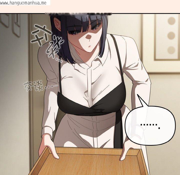 韩国漫画爱上你也好韩漫_爱上你也好-第17话在线免费阅读-韩国漫画-第65张图片
