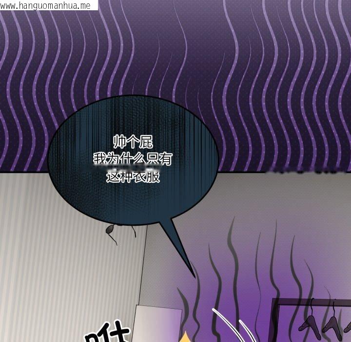 韩国漫画男人止步韩漫_男人止步-第9话在线免费阅读-韩国漫画-第18张图片