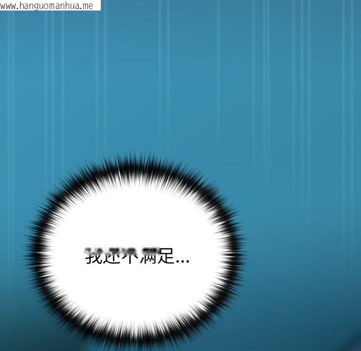 韩国漫画下班后的例行恋爱韩漫_下班后的例行恋爱-第61话在线免费阅读-韩国漫画-第83张图片