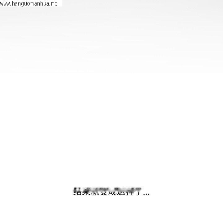 韩国漫画我靠升级逆袭成为大师韩漫_我靠升级逆袭成为大师-第47话在线免费阅读-韩国漫画-第29张图片