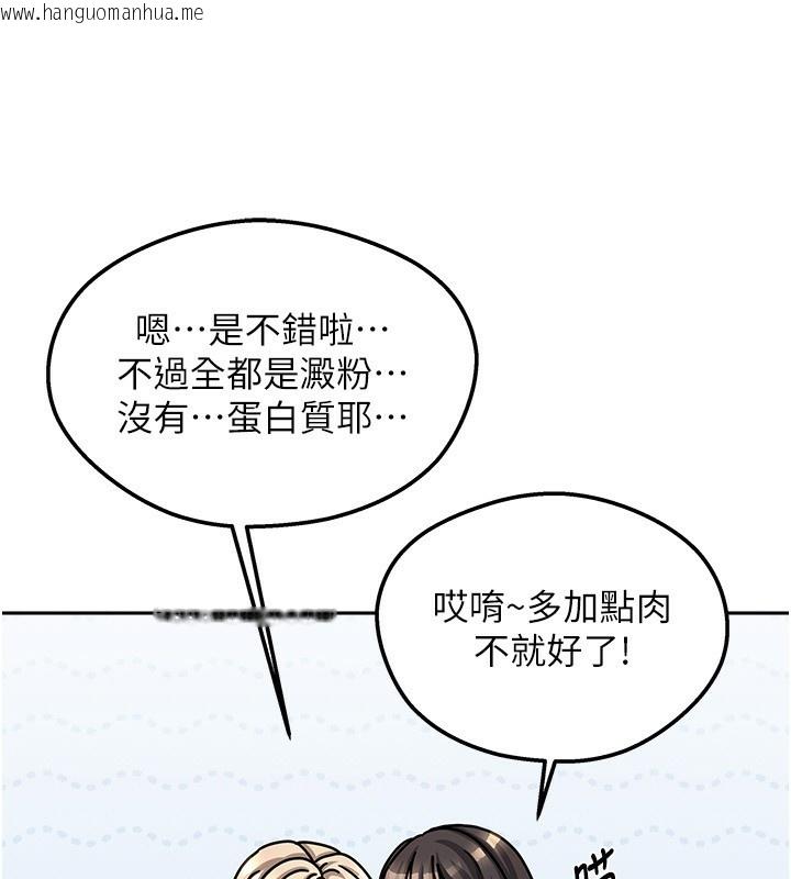 韩国漫画我家的女房客韩漫_我家的女房客-第7话-想像被抽插的画面在线免费阅读-韩国漫画-第20张图片
