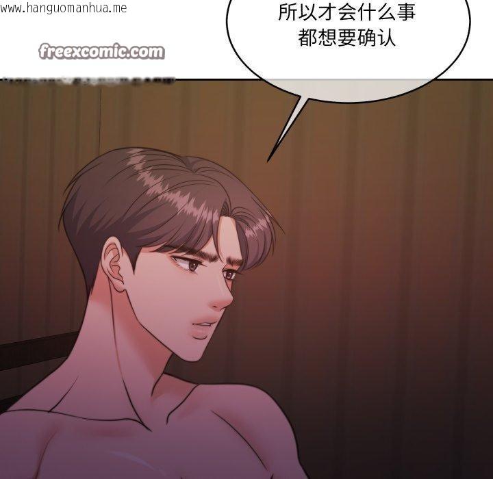 韩国漫画怀孕契约韩漫_怀孕契约-第37话在线免费阅读-韩国漫画-第14张图片