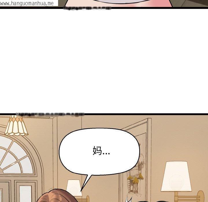 韩国漫画我的拉拉队宝贝韩漫_我的拉拉队宝贝-第44话在线免费阅读-韩国漫画-第69张图片