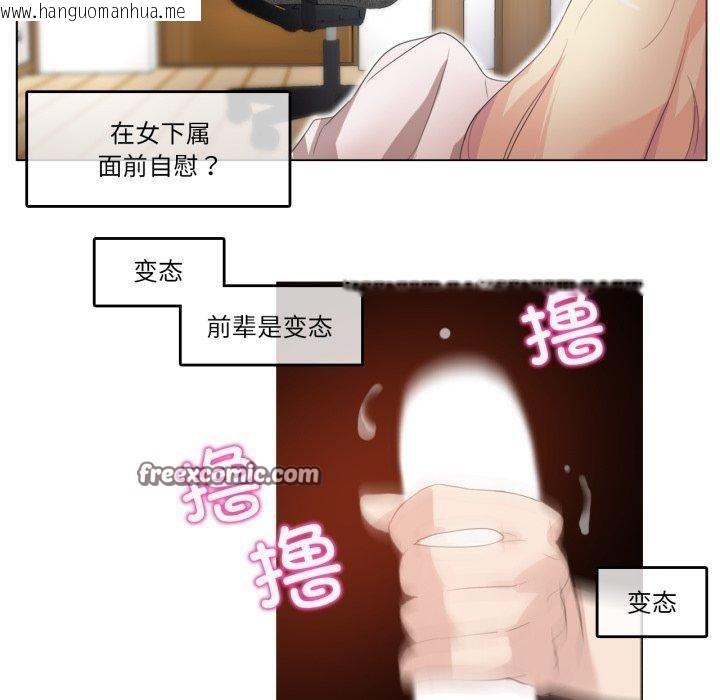 韩国漫画无与伦比的日常韩漫_无与伦比的日常-第8话在线免费阅读-韩国漫画-第60张图片