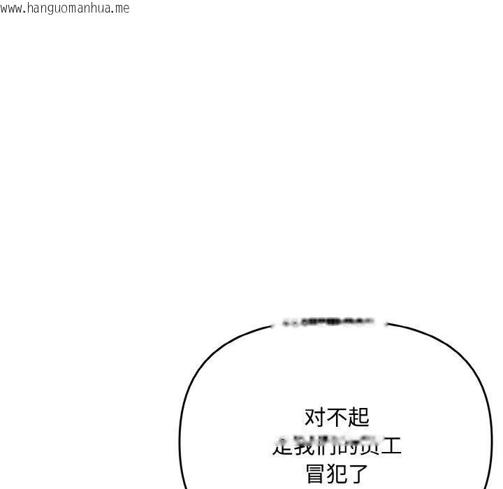 韩国漫画爱上你也好韩漫_爱上你也好-第17话在线免费阅读-韩国漫画-第36张图片