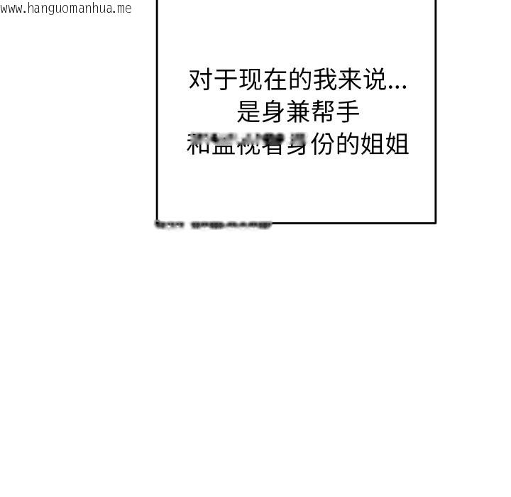 韩国漫画少爷的替身韩漫_少爷的替身-第2话在线免费阅读-韩国漫画-第101张图片