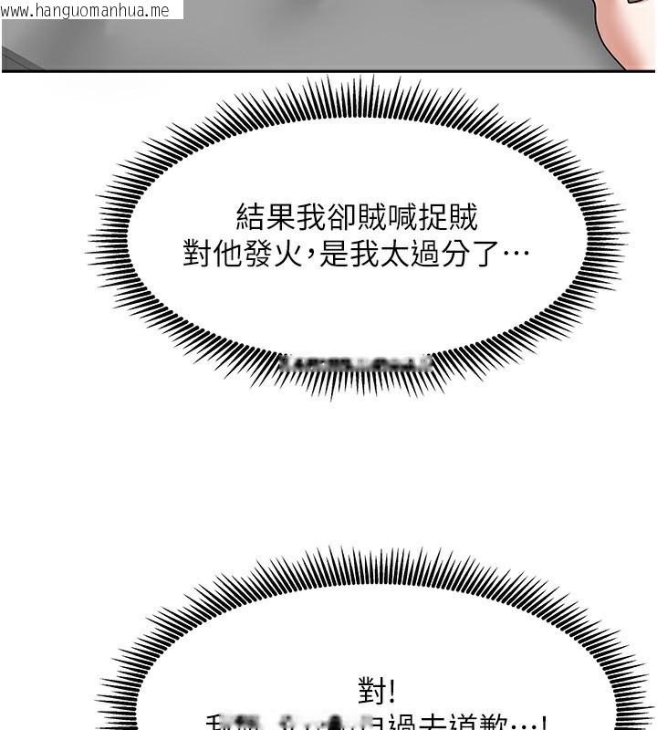 韩国漫画我家的女房客韩漫_我家的女房客-第6话-违反生活公约的代价在线免费阅读-韩国漫画-第170张图片