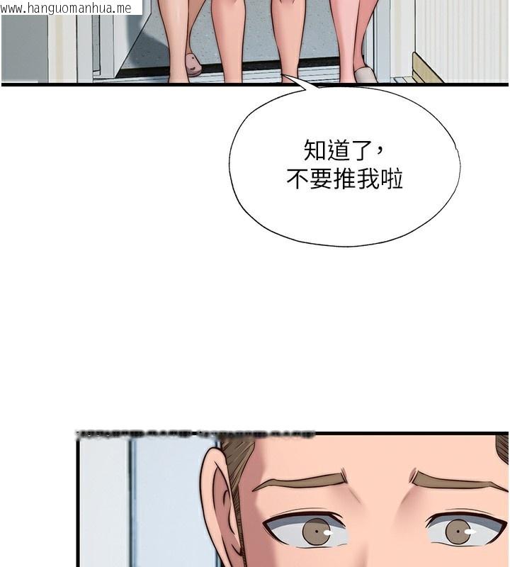 韩国漫画民宿精营中韩漫_民宿精营中-第14话-拜托帮我安抚小老弟!!在线免费阅读-韩国漫画-第29张图片
