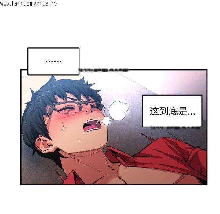 韩国漫画她的直播间韩漫_她的直播间-第14话在线免费阅读-韩国漫画-第91张图片