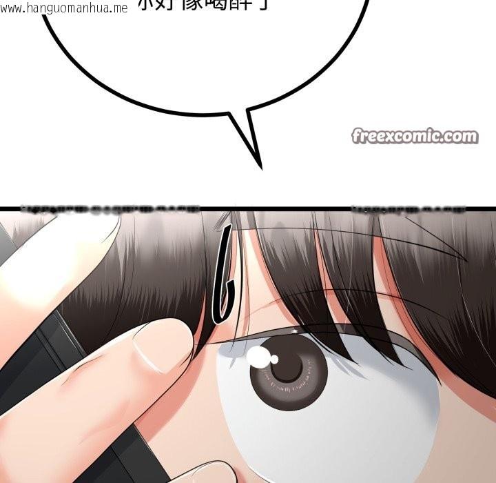 韩国漫画与初恋的意外同居韩漫_与初恋的意外同居-第19话在线免费阅读-韩国漫画-第42张图片