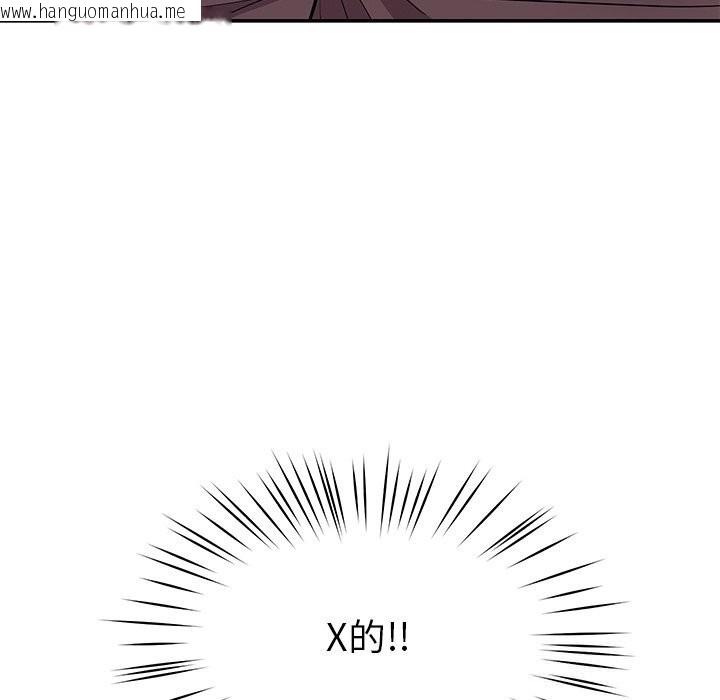 韩国漫画后宫之王韩漫_后宫之王-第38话在线免费阅读-韩国漫画-第127张图片