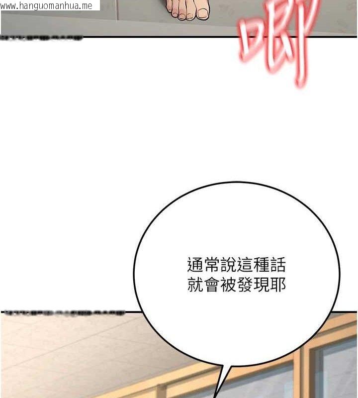 韩国漫画已婚学生想坏坏韩漫_已婚学生想坏坏-第37话-在办公室做会被发现吗?在线免费阅读-韩国漫画-第101张图片